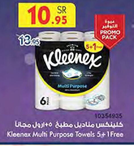 KLEENEX   in Bin Dawood in KSA, Saudi Arabia, Saudi - Khamis Mushait