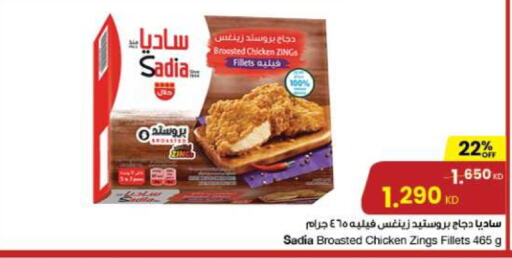 SADIA Chicken Fillet  in The Sultan Center in Kuwait - Ahmadi Governorate