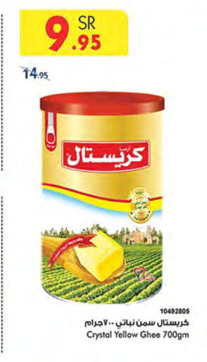  Vegetable Ghee  in Bin Dawood in KSA, Saudi Arabia, Saudi - Khamis Mushait