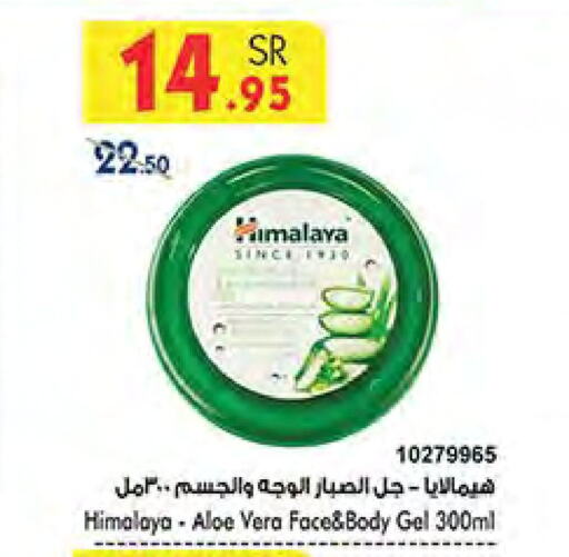 HIMALAYA   in Bin Dawood in KSA, Saudi Arabia, Saudi - Khamis Mushait