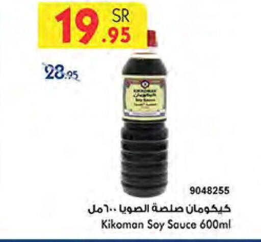  Other Sauce  in Bin Dawood in KSA, Saudi Arabia, Saudi - Jeddah