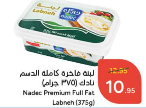 NADEC Labneh  in Hyper Panda in KSA, Saudi Arabia, Saudi - Khamis Mushait