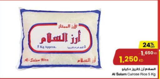  Calrose Rice  in The Sultan Center in Kuwait - Ahmadi Governorate