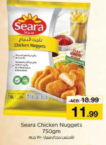 SEARA Chicken Nuggets  in Nesto Hypermarket in UAE - Sharjah / Ajman