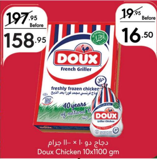 DOUX Frozen Whole Chicken  in Manuel Market in KSA, Saudi Arabia, Saudi - Jeddah