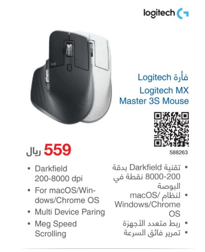 LOGITECH Keyboard / Mouse  in Jarir Bookstore in KSA, Saudi Arabia, Saudi - Yanbu