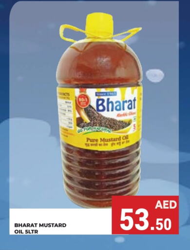  Mustard Oil  in Kerala Hypermarket in UAE - Ras al Khaimah