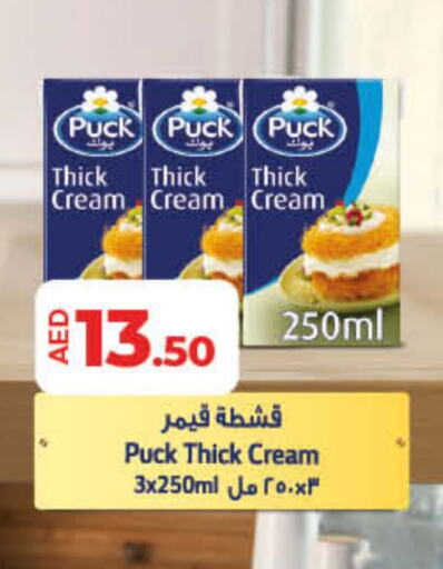 PUCK   in Lulu Hypermarket in UAE - Ras al Khaimah