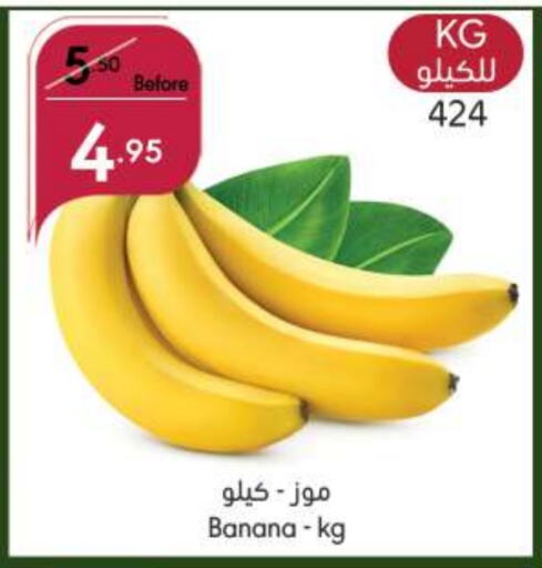  Banana  in Manuel Market in KSA, Saudi Arabia, Saudi - Jeddah