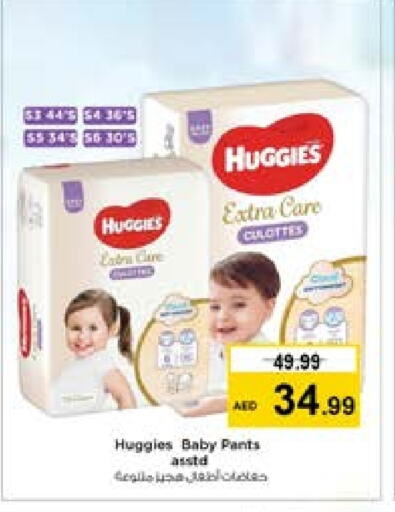 HUGGIES   in Nesto Hypermarket in UAE - Dubai