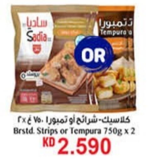 SADIA Chicken Strips  in Carrefour in Kuwait - Ahmadi Governorate