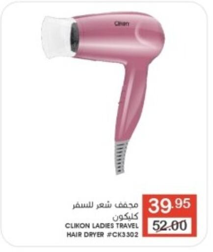 CLIKON Hair Appliances  in Mazaya in KSA, Saudi Arabia, Saudi - Dammam