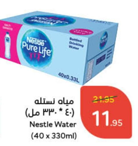 NESTLE PURE LIFE   in Hyper Panda in KSA, Saudi Arabia, Saudi - Riyadh