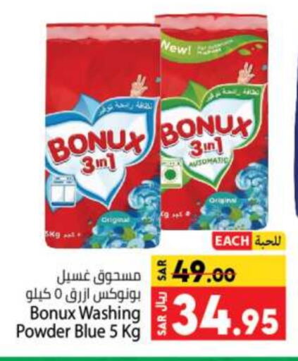 BONUX Detergent  in Kabayan Hypermarket in KSA, Saudi Arabia, Saudi - Jeddah