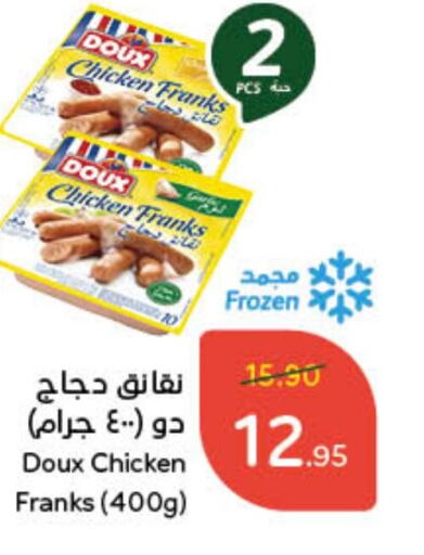 DOUX Chicken Sausage  in Hyper Panda in KSA, Saudi Arabia, Saudi - Riyadh