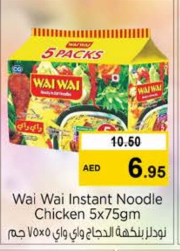 WAI WAi Noodles  in Nesto Hypermarket in UAE - Dubai