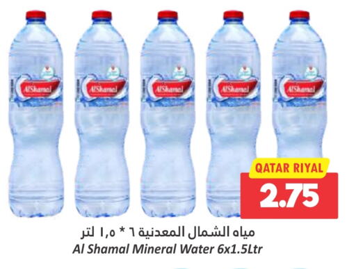 AL SHAMAL   in Dana Hypermarket in Qatar - Umm Salal