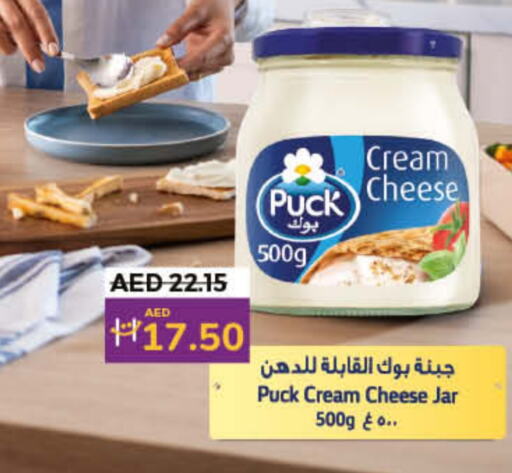 PUCK Cream Cheese  in Lulu Hypermarket in UAE - Ras al Khaimah