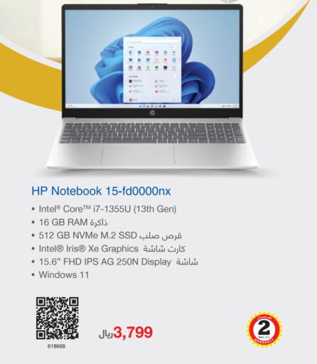 HP Laptop  in Jarir Bookstore in KSA, Saudi Arabia, Saudi - Riyadh