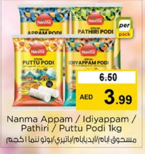 NANMA Rice Powder  in Nesto Hypermarket in UAE - Dubai