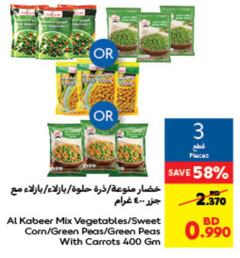 AL KABEER   in Carrefour in Bahrain