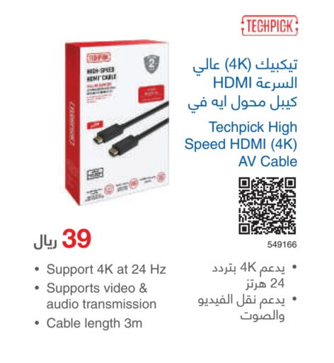 Cables available at Jarir Bookstore in KSA, Saudi Arabia, Saudi - Al-Kharj