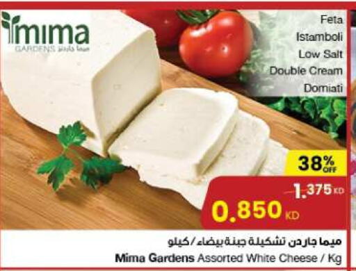  Feta  in The Sultan Center in Kuwait - Ahmadi Governorate