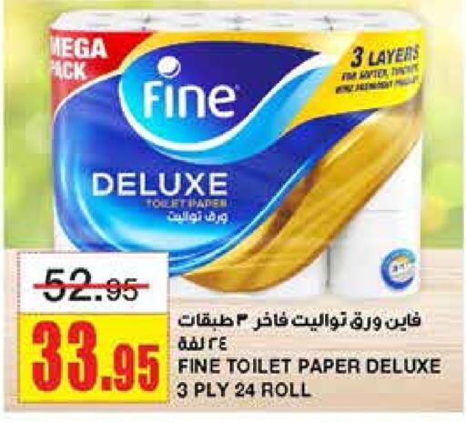 FINE   in Al Sadhan Stores in KSA, Saudi Arabia, Saudi - Riyadh