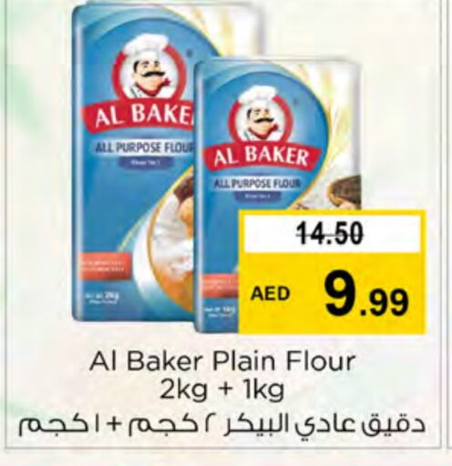 AL BAKER All Purpose Flour  in Nesto Hypermarket in UAE - Ras al Khaimah