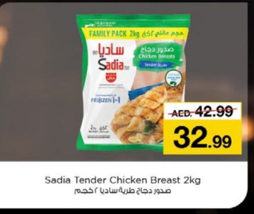 SADIA Chicken Breast  in Nesto Hypermarket in UAE - Fujairah