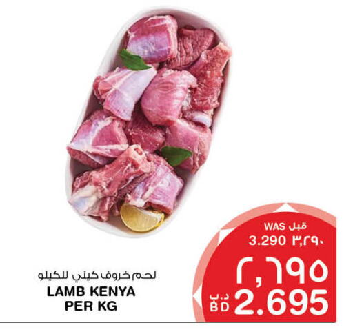  Mutton / Lamb  in MegaMart & Macro Mart  in Bahrain