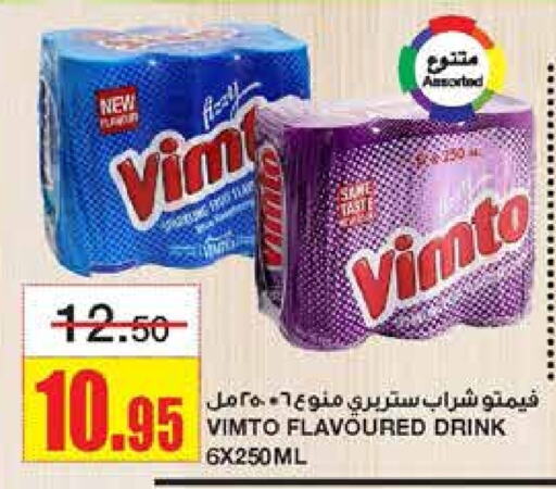 VIMTO   in SPAR  in KSA, Saudi Arabia, Saudi - Riyadh