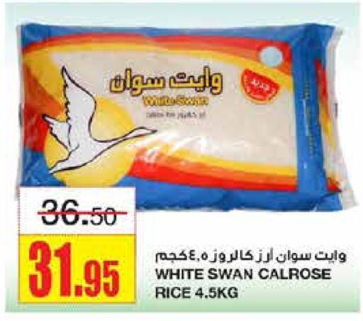  Calrose Rice  in SPAR  in KSA, Saudi Arabia, Saudi - Riyadh