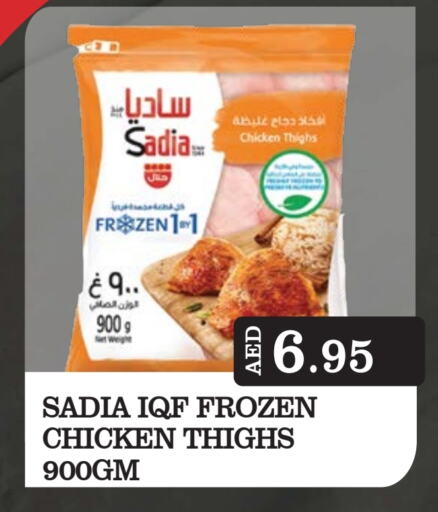 SADIA Chicken Thigh  in Kerala Hypermarket in UAE - Ras al Khaimah