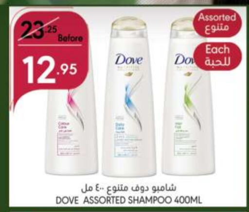 DOVE Shampoo / Conditioner  in Manuel Market in KSA, Saudi Arabia, Saudi - Jeddah