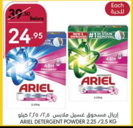 ARIEL Detergent  in Manuel Market in KSA, Saudi Arabia, Saudi - Riyadh