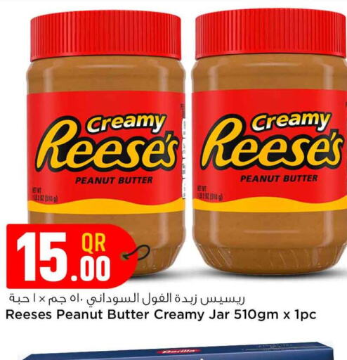  Peanut Butter  in Safari Hypermarket in Qatar - Al-Shahaniya