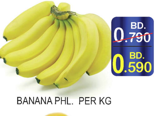  Banana  in CITY MART in Bahrain