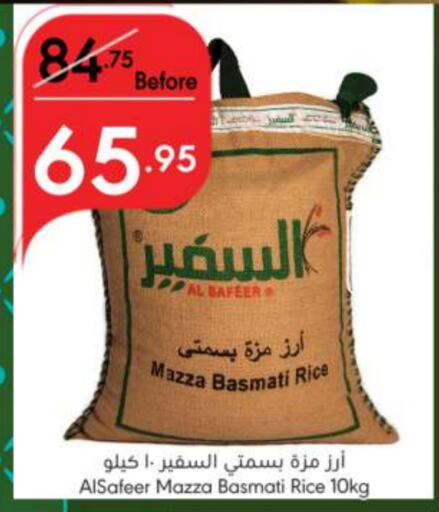 ALSAFEER Sella / Mazza Rice  in Manuel Market in KSA, Saudi Arabia, Saudi - Riyadh