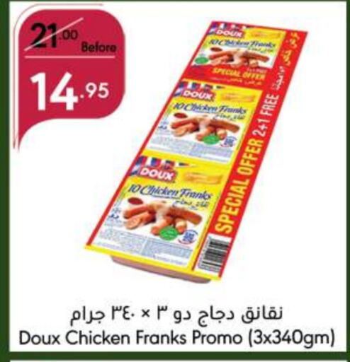 DOUX Chicken Franks  in Manuel Market in KSA, Saudi Arabia, Saudi - Jeddah