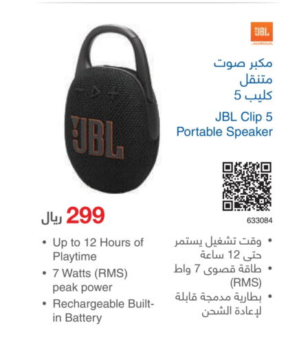 JBL Speaker  in Jarir Bookstore in KSA, Saudi Arabia, Saudi - Riyadh