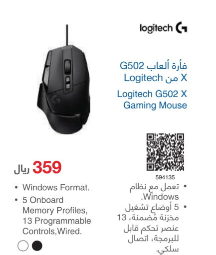 LOGITECH Keyboard / Mouse  in Jarir Bookstore in KSA, Saudi Arabia, Saudi - Yanbu