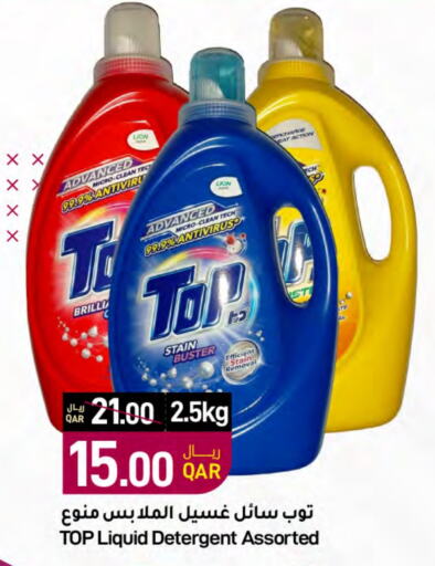  Detergent  in SPAR in Qatar - Al Wakra