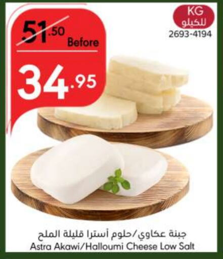  Halloumi  in Manuel Market in KSA, Saudi Arabia, Saudi - Riyadh