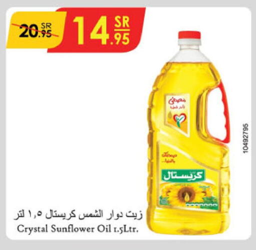  Sunflower Oil  in Danube in KSA, Saudi Arabia, Saudi - Khamis Mushait