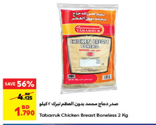  Chicken Breast  in Carrefour in Bahrain