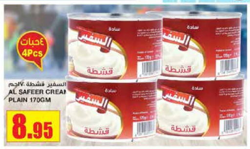 ALSAFEER   in Al Sadhan Stores in KSA, Saudi Arabia, Saudi - Riyadh