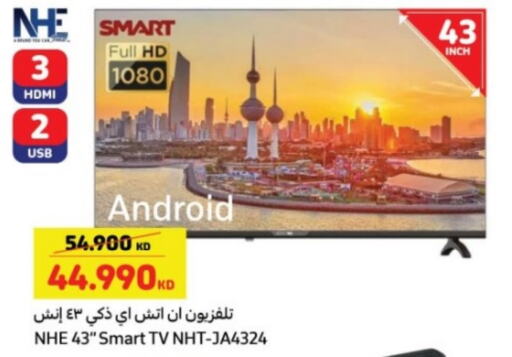  Smart TV  in Carrefour in Kuwait - Ahmadi Governorate