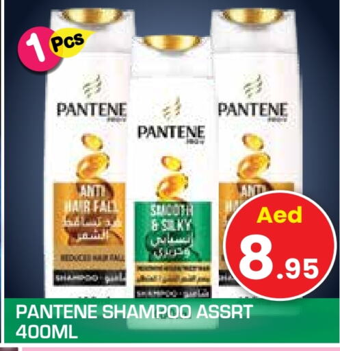 PANTENE Shampoo / Conditioner  in Baniyas Spike  in UAE - Abu Dhabi