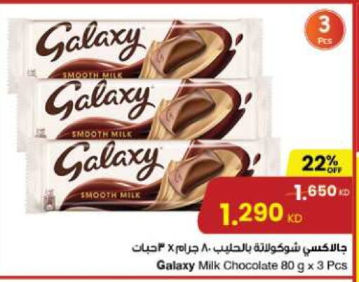 GALAXY   in The Sultan Center in Kuwait - Ahmadi Governorate